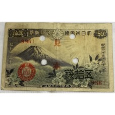 JAPAN 1938 . FIFTY 50 SEN BANKNOTE . SPECIMEN